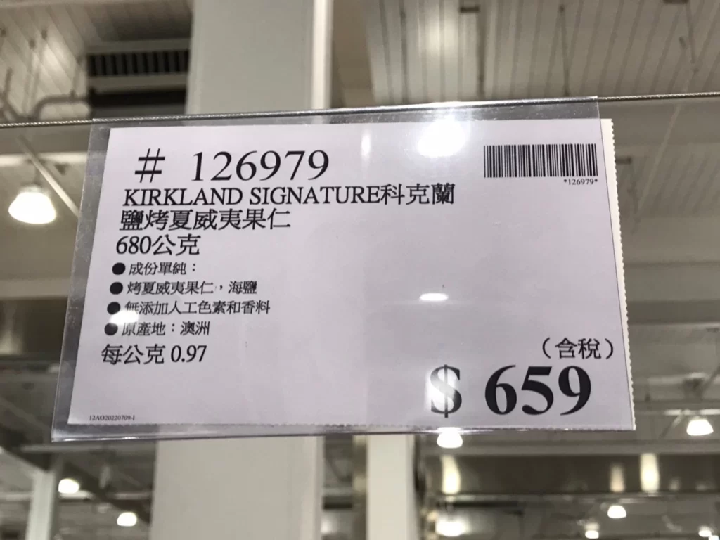 KIRKLAND SIGNATURE科克蘭鹽烤夏威夷果仁680公克