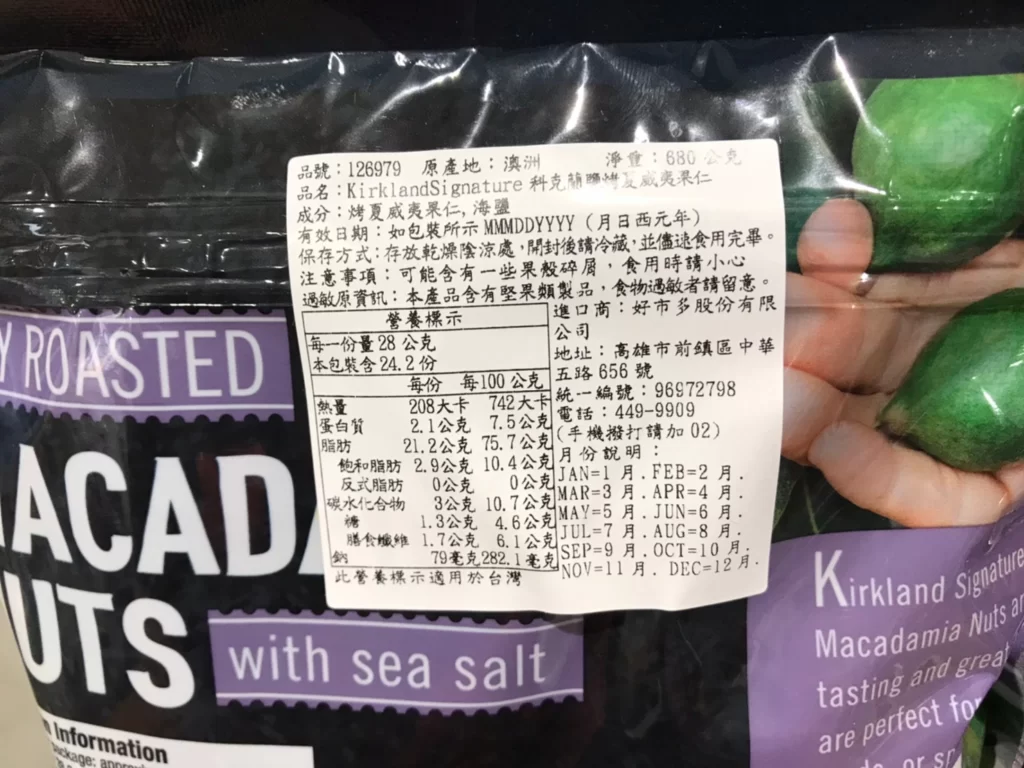 KIRKLAND SIGNATURE科克蘭鹽烤夏威夷果仁680公克