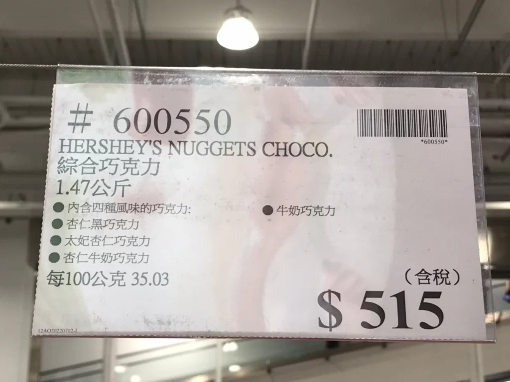 HERSHEY'S綜合巧克力1.47公斤