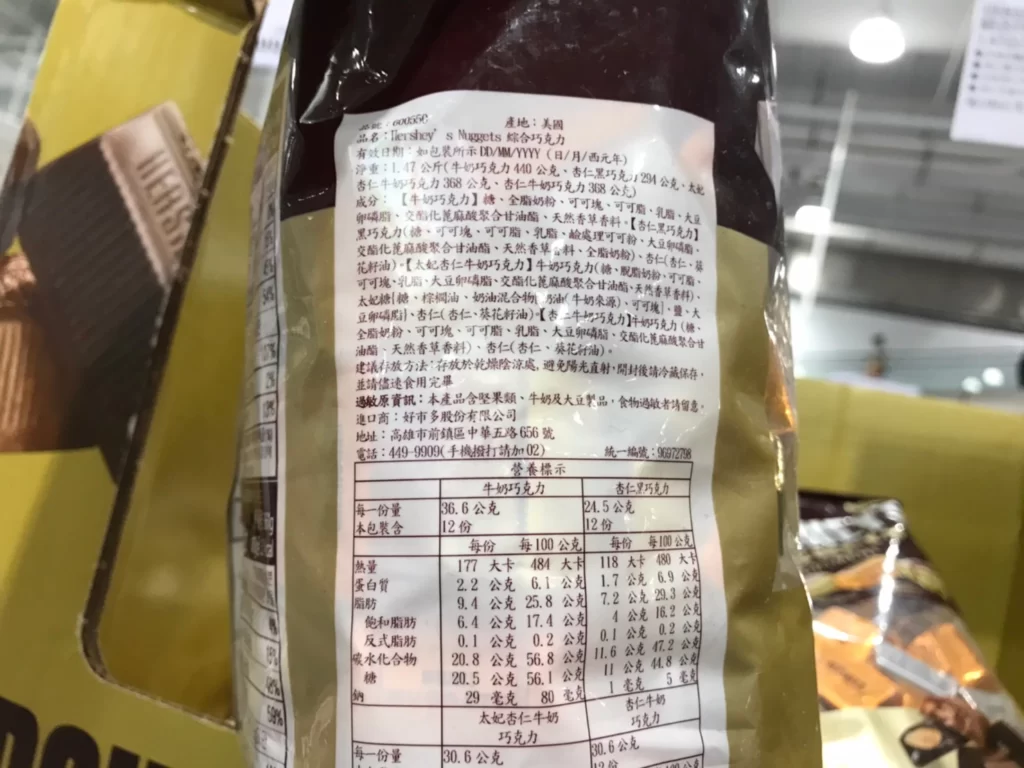 HERSHEY'S綜合巧克力1.47公斤