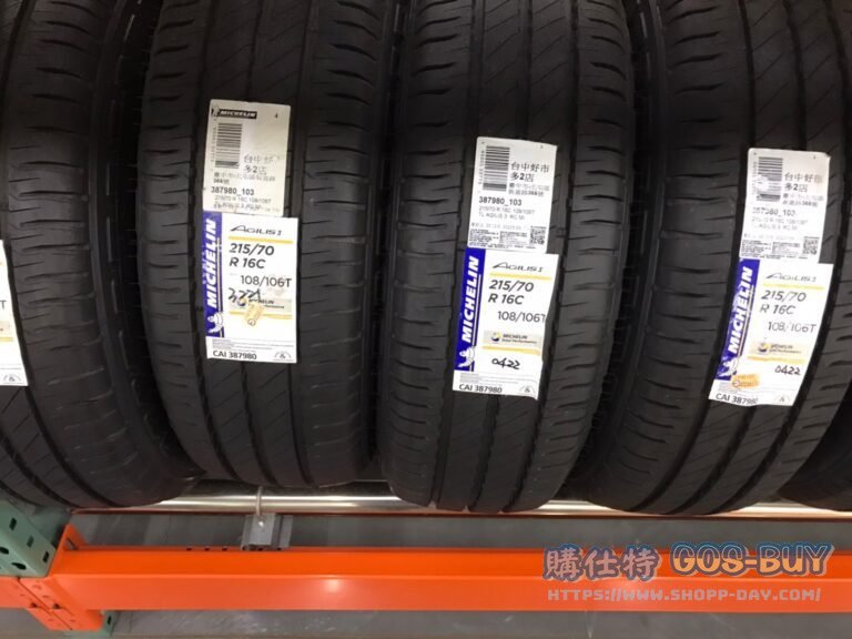 MICHELIN米其林輪胎 AGILIS 3 215/70 R16C 108/106T
