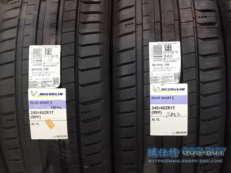 MICHELIN米其林輪胎 PILOT SPORT 5 245/45 ZR17 99Y
