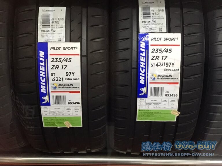 MICHELIN PILOT SPORT 4 米其林PILOT SPORT 4 235/45 R17 97Y PS4
