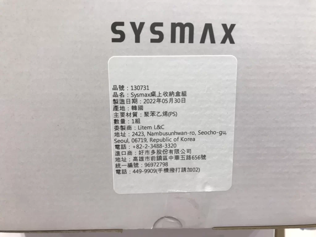 SYSMAX桌上收納盒組 書架+收納盒*2