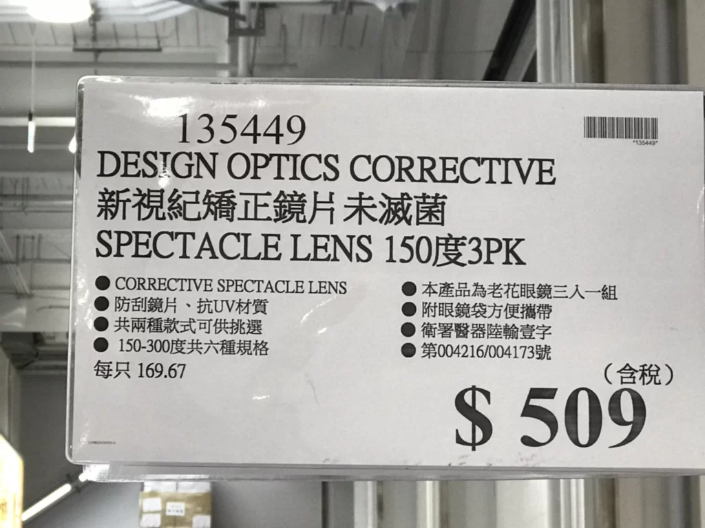 新視紀矯正鏡片系列 未滅菌 SPECTACLE LENS