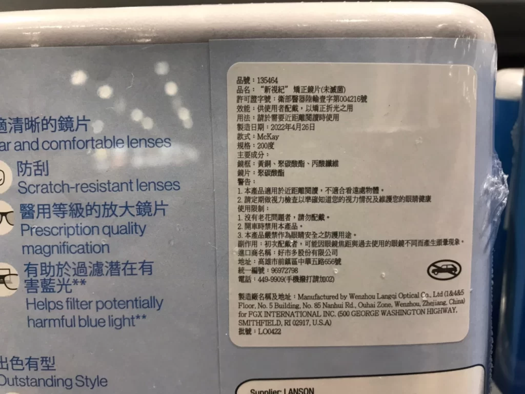 新視紀矯正鏡片系列 未滅菌 SPECTACLE LENS