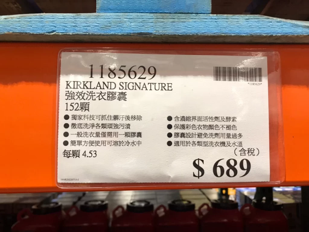 KIRKLAND SIGNATURE 科克蘭強效洗衣膠囊152顆