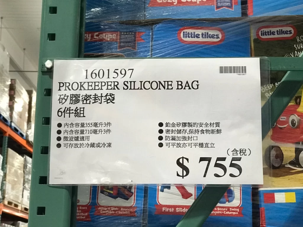 PROKEEPER SILICONE BAG 矽膠密封袋6件組