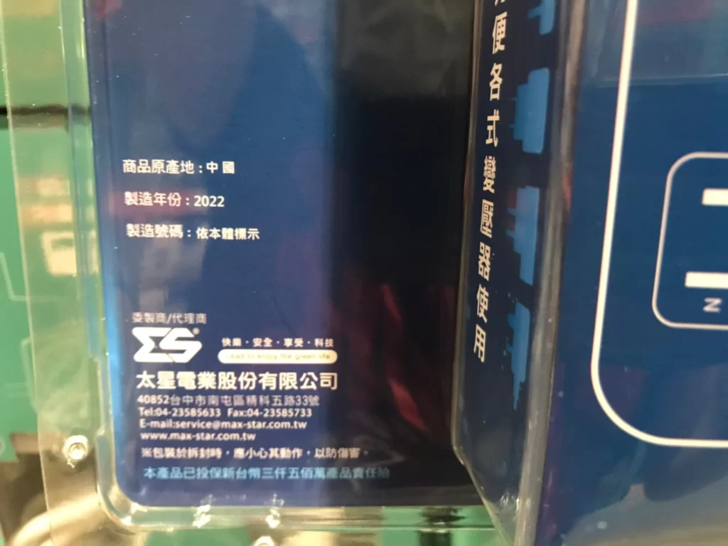 太星電工五開四插延長線 1.5米+2.7米各一入