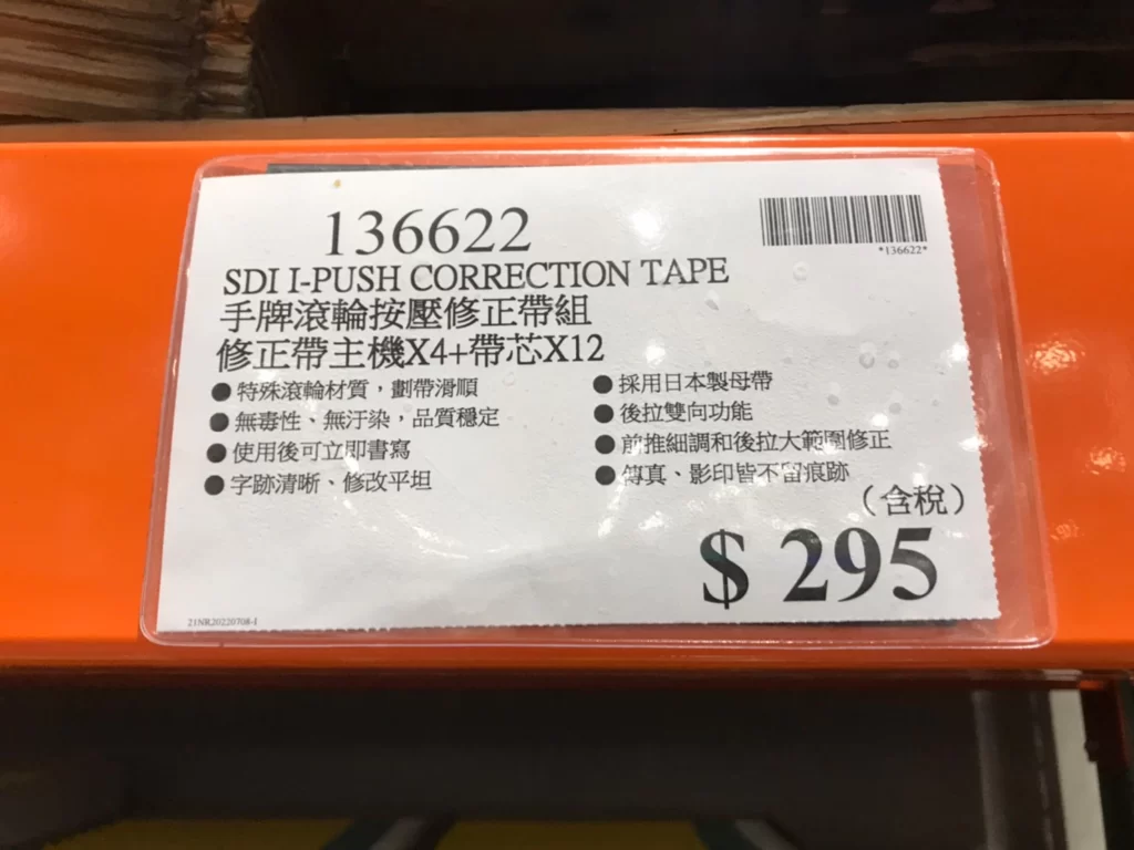 SDI手牌滾輪按壓修正帶組 修正帶主機X4+帶芯X12