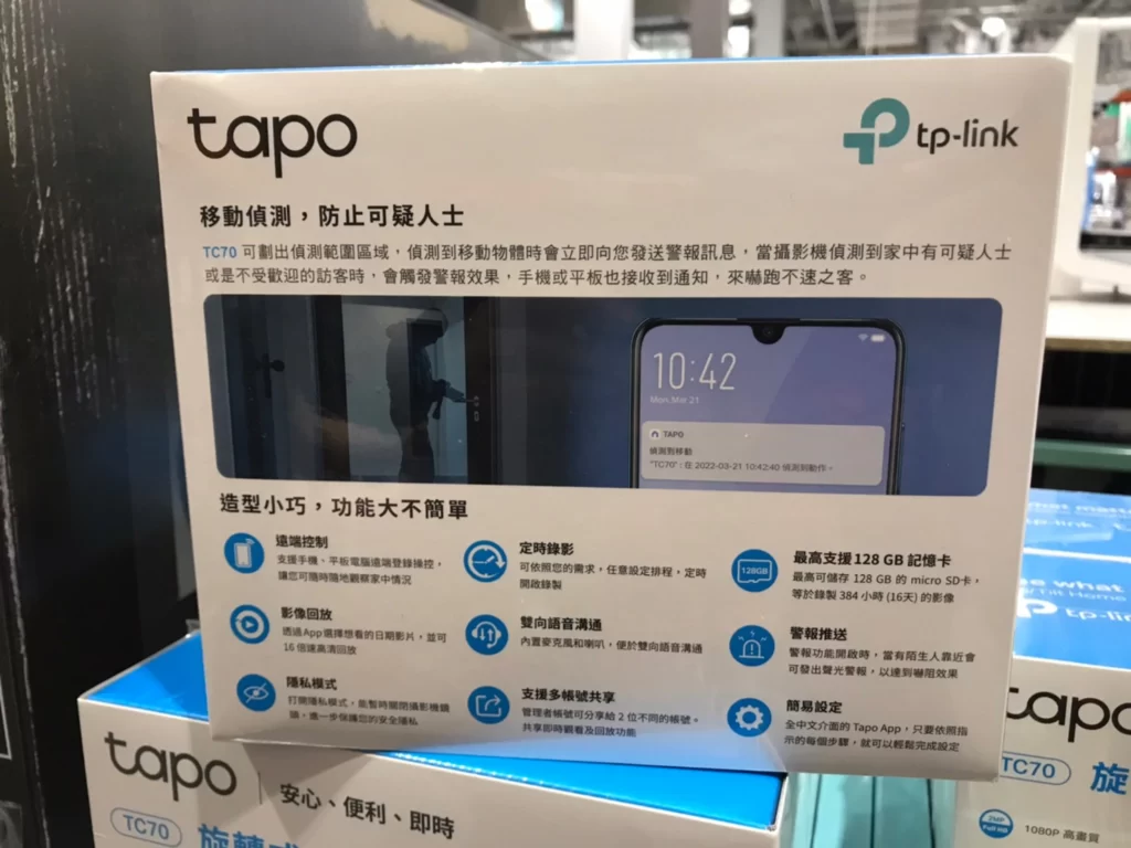 TP-LINK WI-FI CAMERA 旋轉式WI-FI攝影機TC70