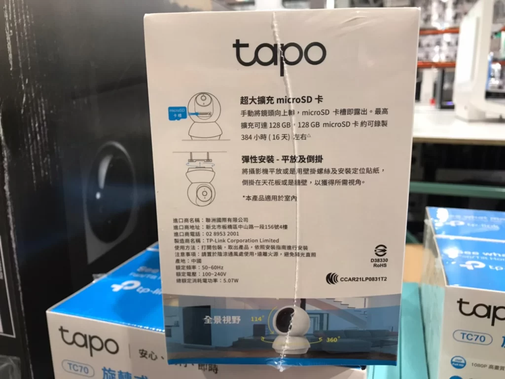 TP-LINK WI-FI CAMERA 旋轉式WI-FI攝影機TC70