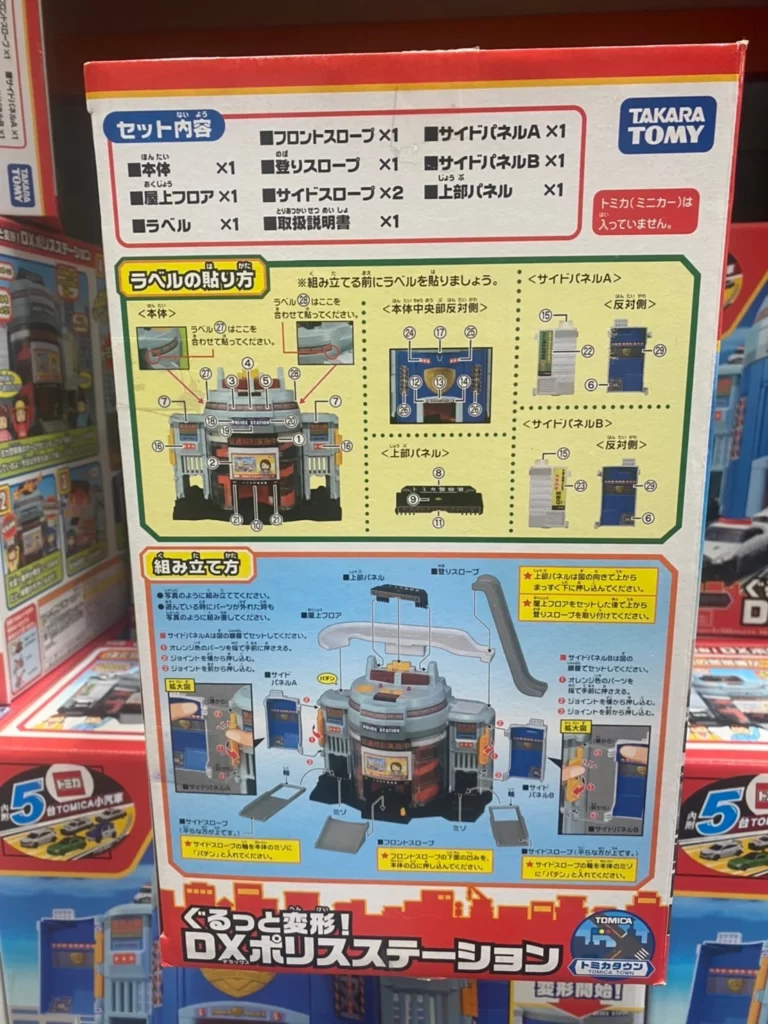 TOMICA巨無霸警察基地含5台小車