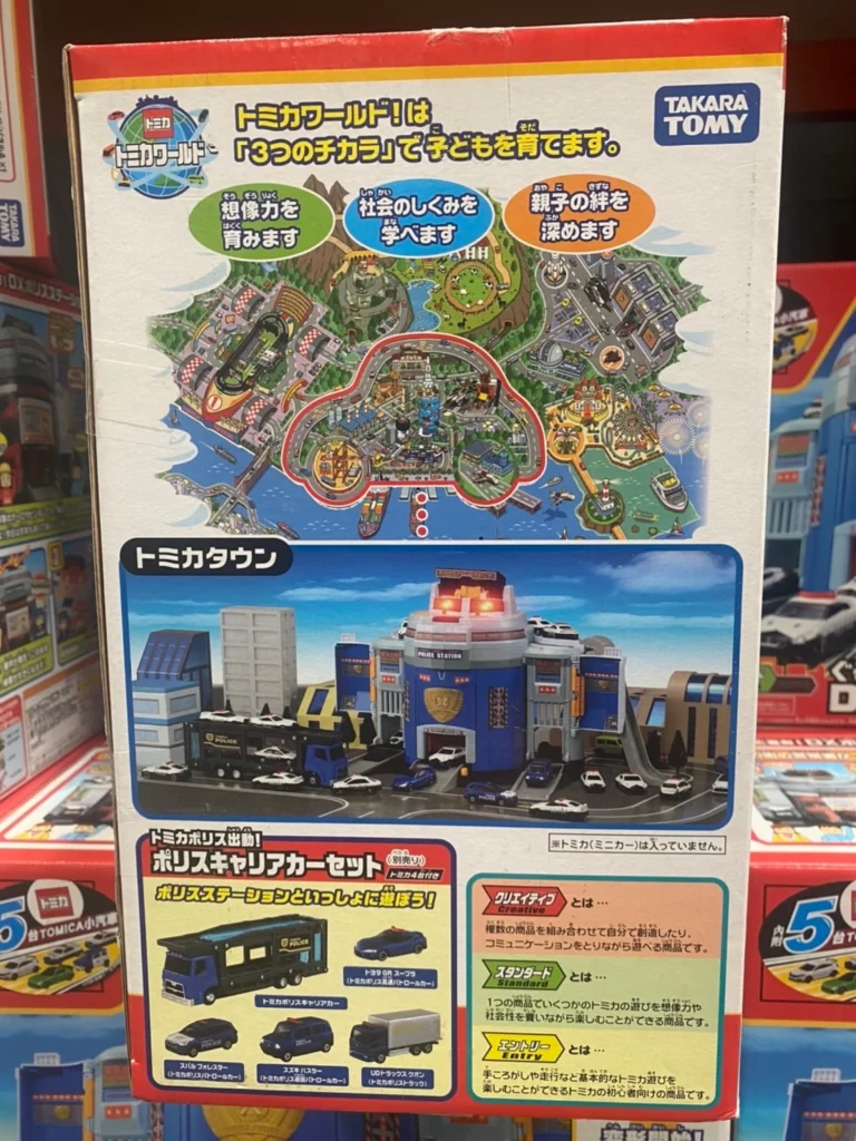 TOMICA巨無霸警察基地含5台小車