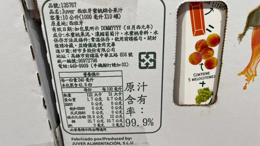 JUVER西班牙蜜桃綜合果汁 每瓶1公升X10入