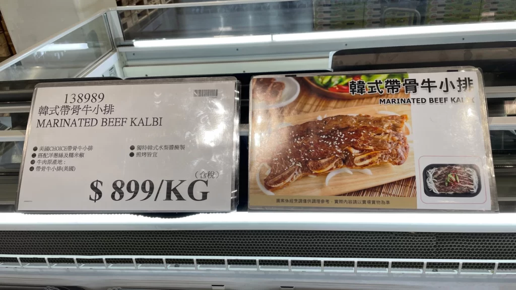 Costco好市多韓式帶骨牛小排