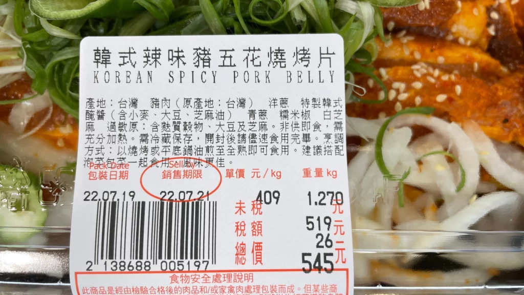 Costco好市多韓式辣味豬五花燒烤片
