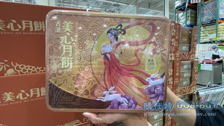 美心雙黃白蓮蓉月餅 185公克X4入X2盒裝 #95727