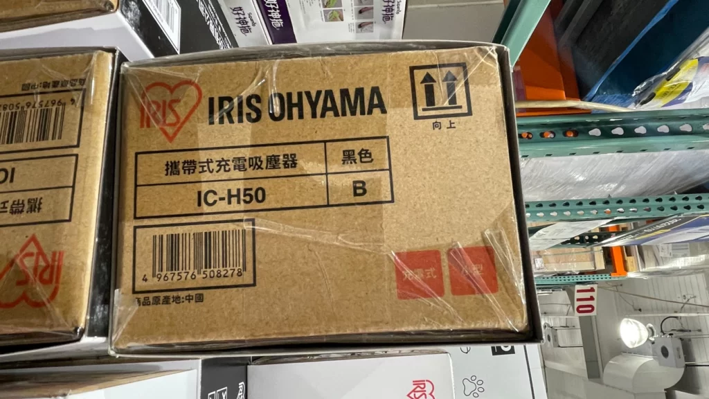 IRIS手持式充電吸塵器 IC-H50