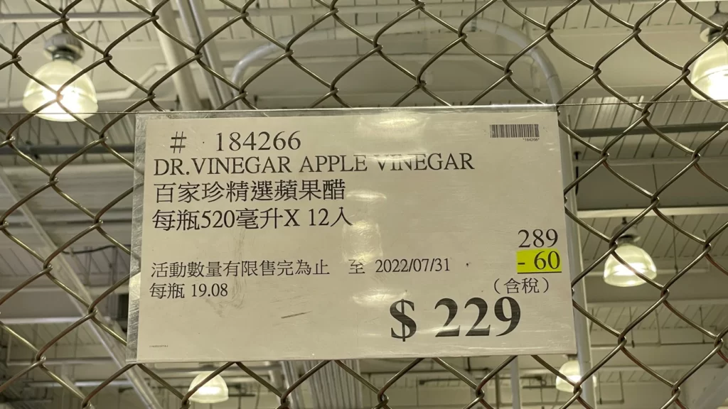 百家珍精選蘋果醋 每瓶520毫升X12入