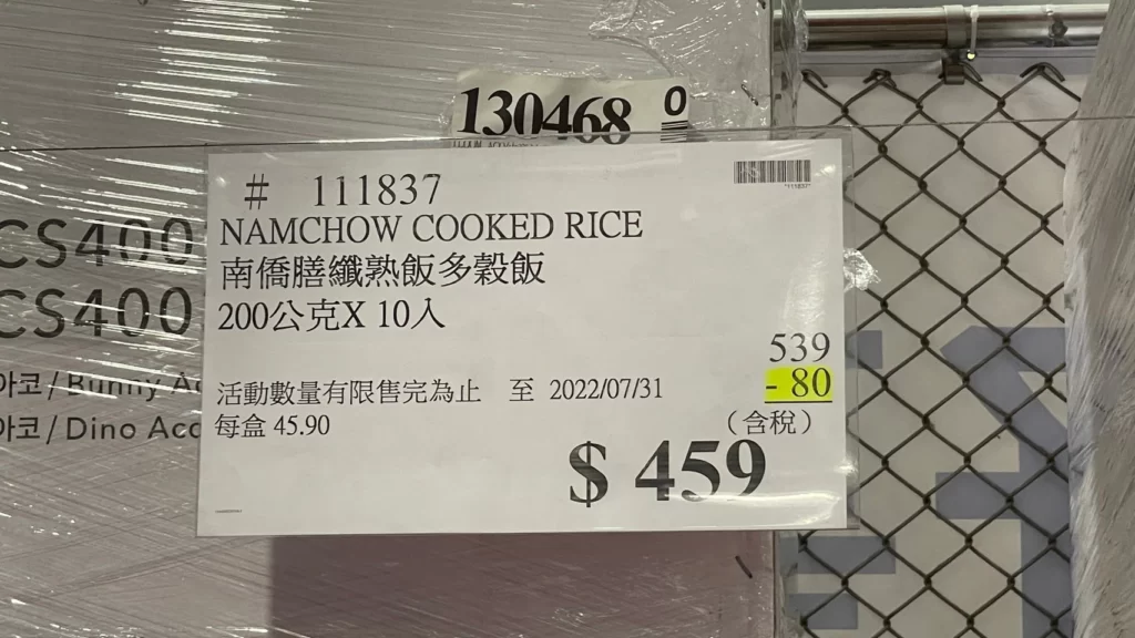 南僑膳纖熟飯多穀飯200公克X10入