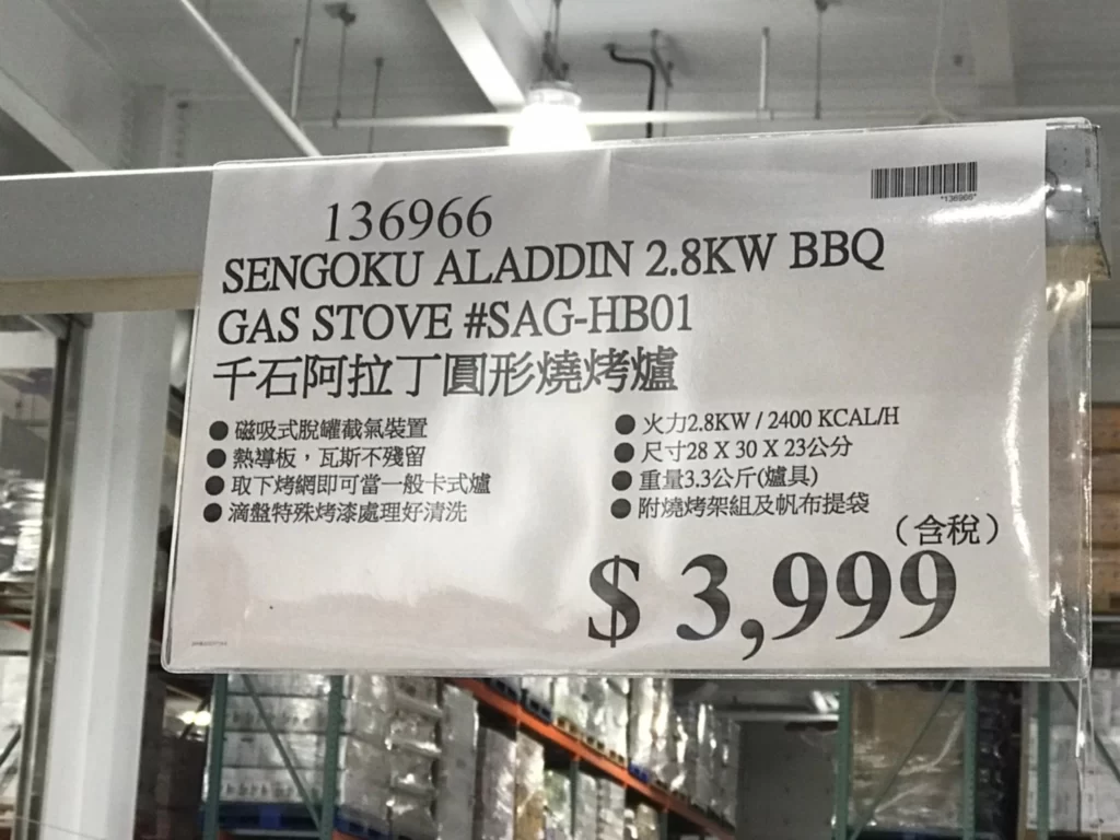 SENGOKU ALADDIN日本千石阿拉丁圓形燒烤爐 #SAG-HB01