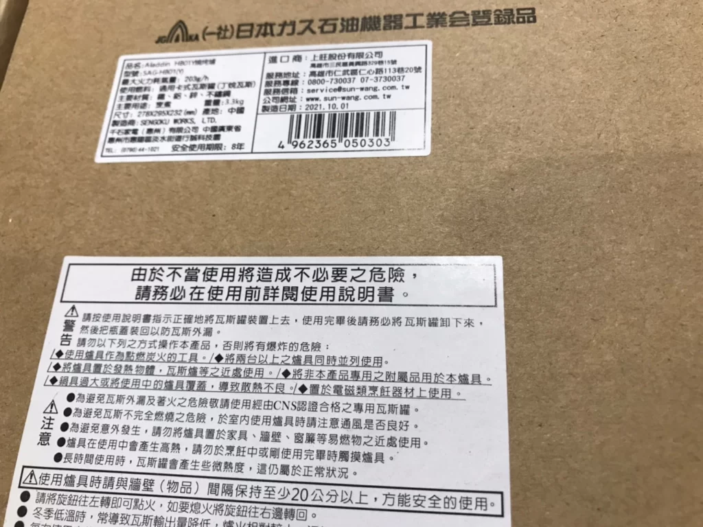 SENGOKU ALADDIN日本千石阿拉丁圓形燒烤爐 #SAG-HB01