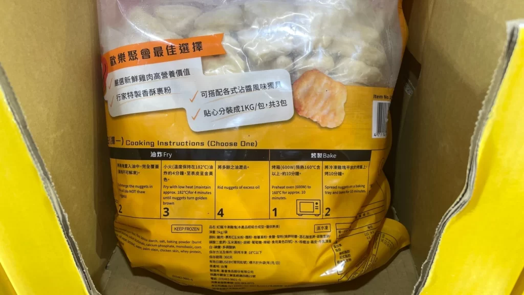 紅龍冷凍雞塊3公斤