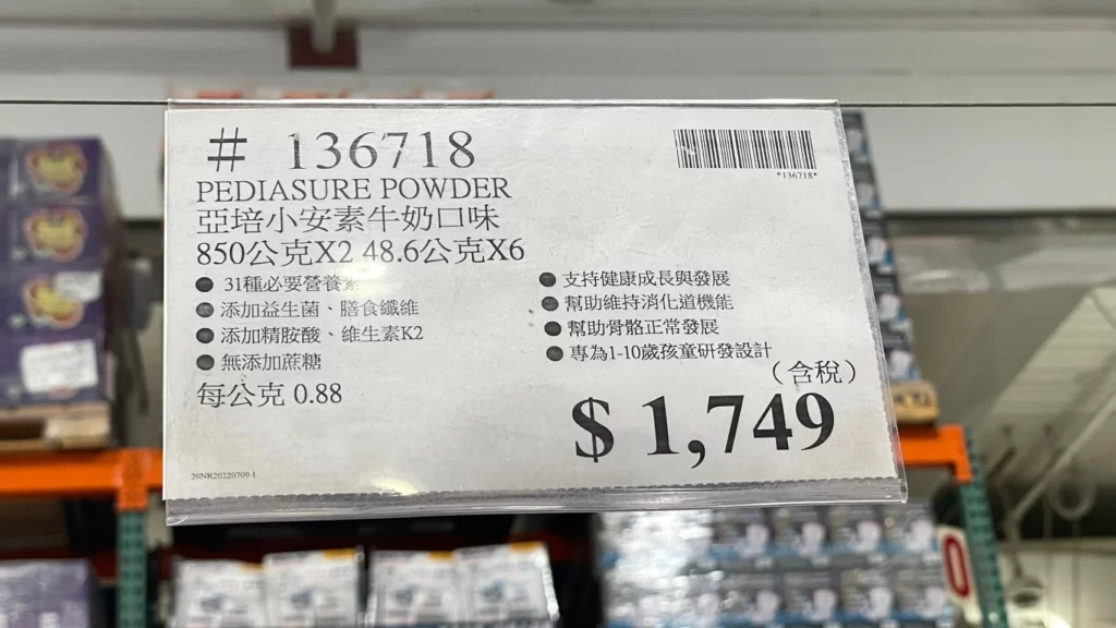 亞培小安素牛奶口味850公克X2