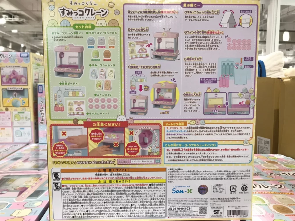 TAKARA TOMY 角落小夥伴抓抓機