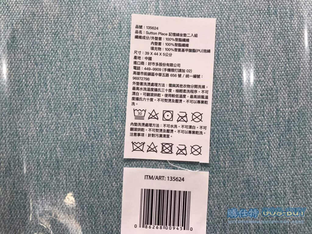 SUTTON PLACE CHAIR PAD 2PK 記憶棉坐墊二入組 尺寸：39X44X5公分/入