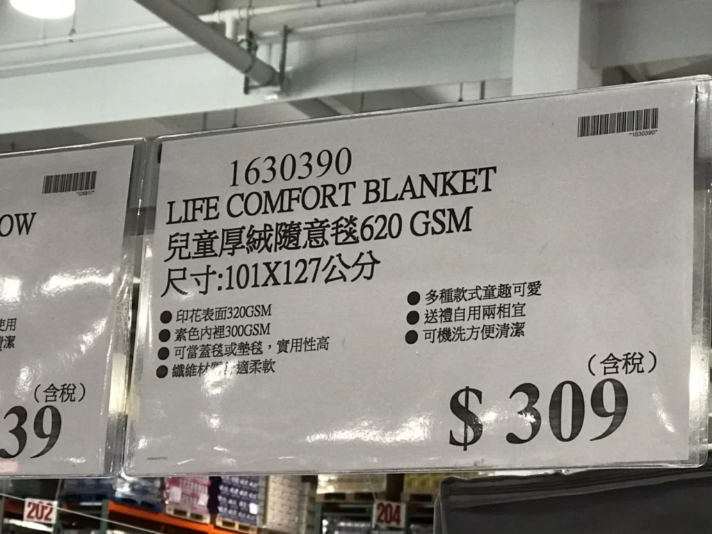 LIFE兒童厚絨隨意毯620GSM