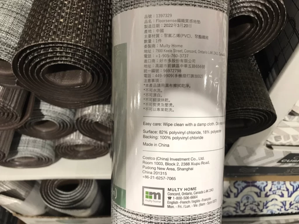 FLOORSENSE MILAN RUNNER 編織質感地墊