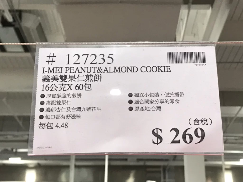 義美雙果仁煎餅16公克X60包