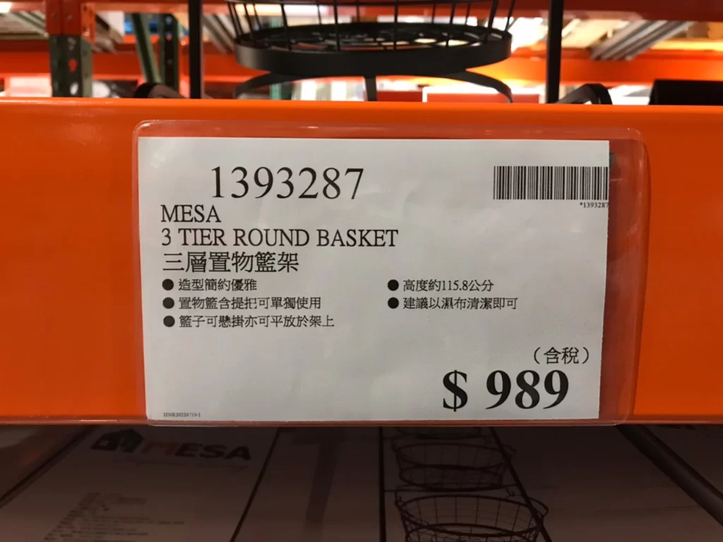 MESA 3TIER ROUND BASKET 三層置物籃架