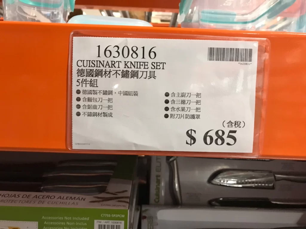 CUISINART德國鋼材不鏽鋼刀具5件組