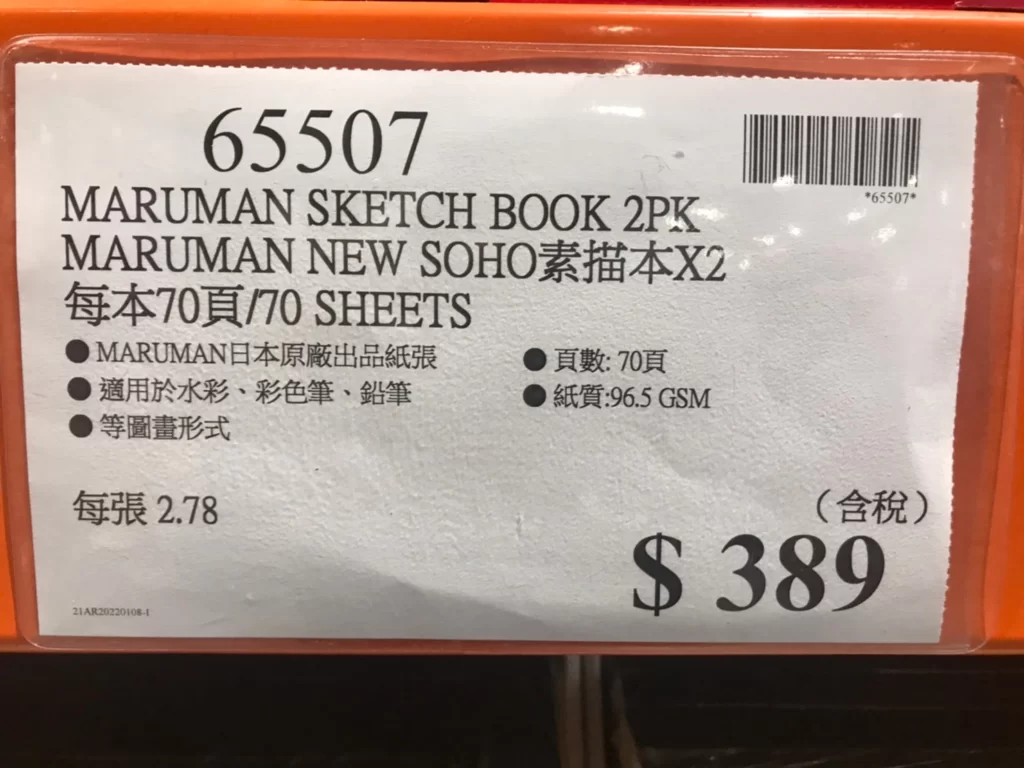 MARUMAN SKETCH BOOK 2PK NEW SOHO素描本X2 每本70頁/70 SHEETS