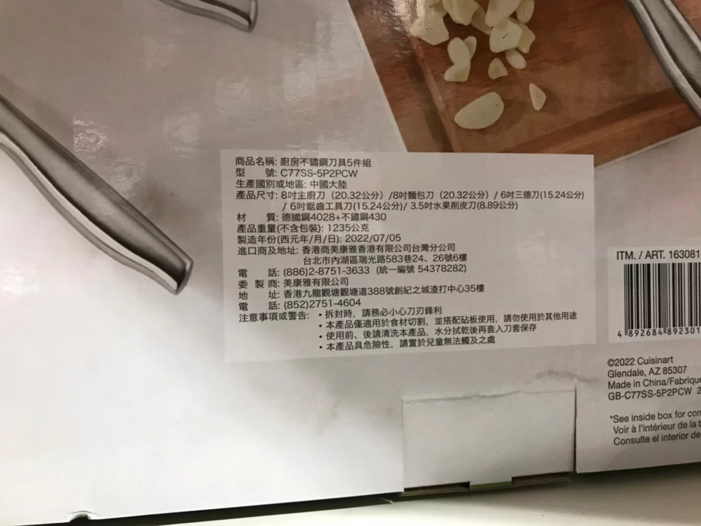 CUISINART德國鋼材不鏽鋼刀具5件組