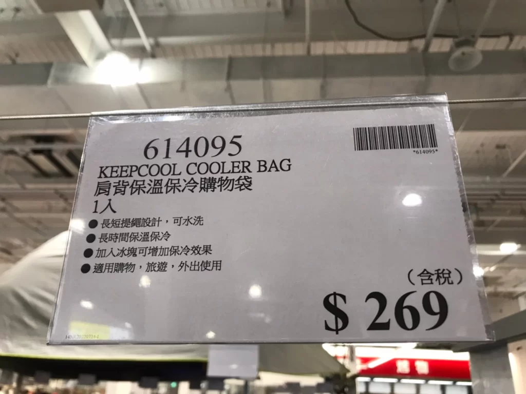 KEEPCOOL COOLER BAG 肩背保溫保冷購物袋1入