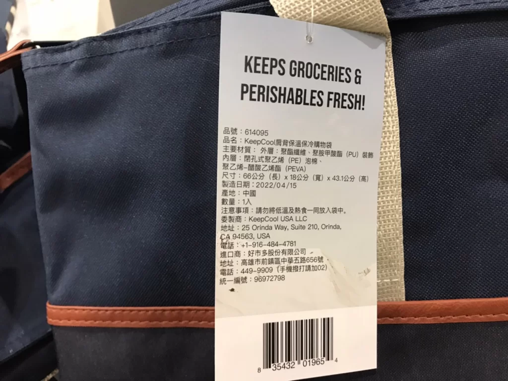 KEEPCOOL COOLER BAG 肩背保溫保冷購物袋1入