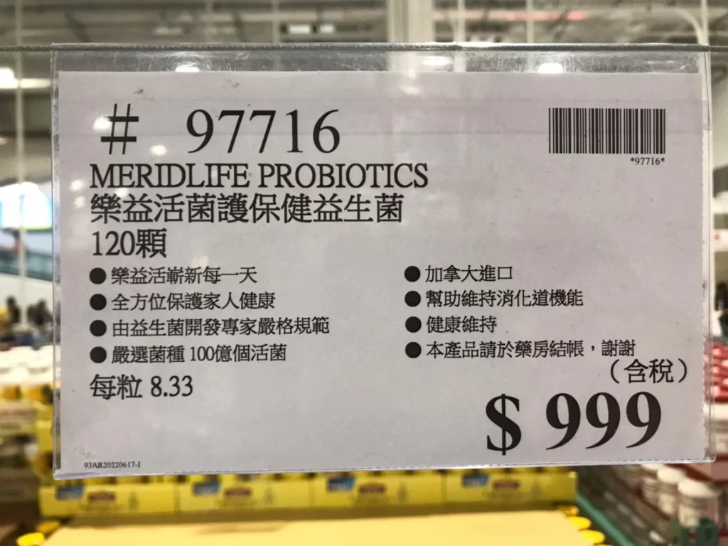 MERIDLIFE PROBIOTICS 樂益活菌護保健益生菌120顆