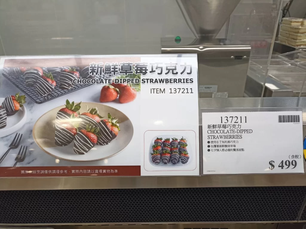Costco好市多新鮮草莓巧克力