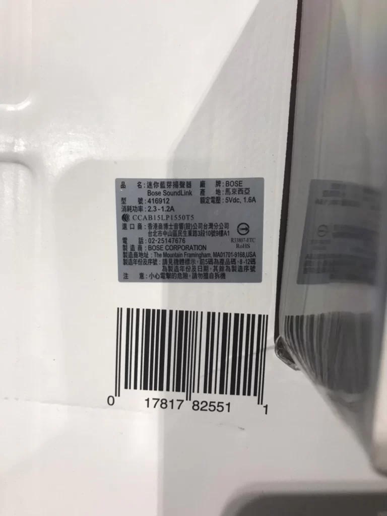 BOSE SOUNDLINK MINI II SE 迷你藍牙揚聲器II特別版 BLUETOOTH SPEAKER