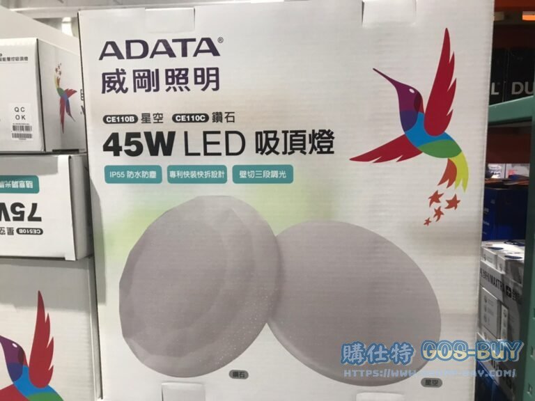 Costco好市多2022年8月威剛照明特展商品價目表