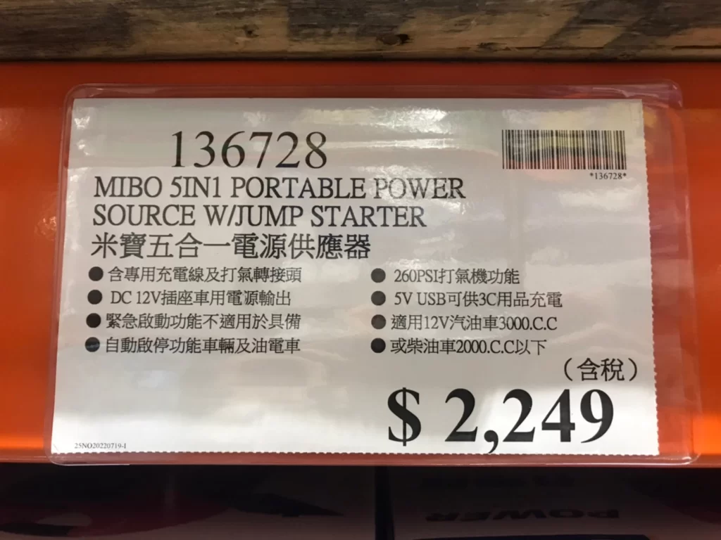 MIBO米寶五合一電源供應器