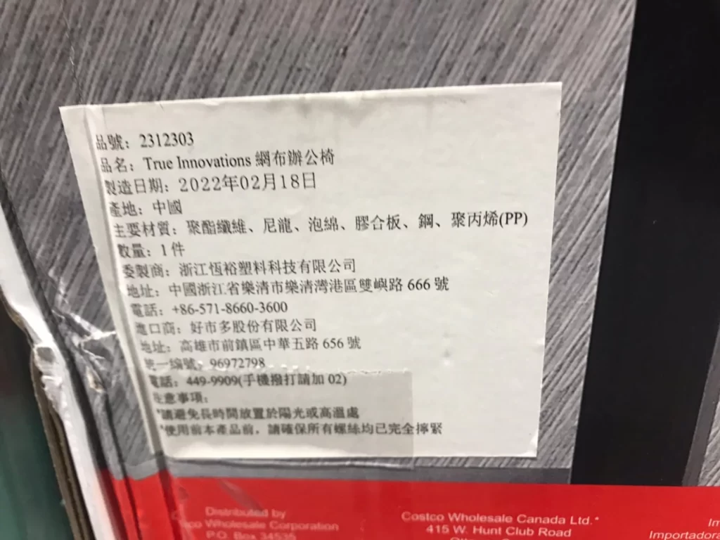 TRUE INNOVATIONS 網布辦公椅 寬70深65高95-105CM