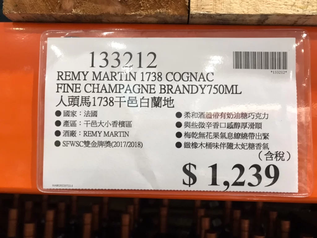 人頭馬1738干邑白蘭地750ML