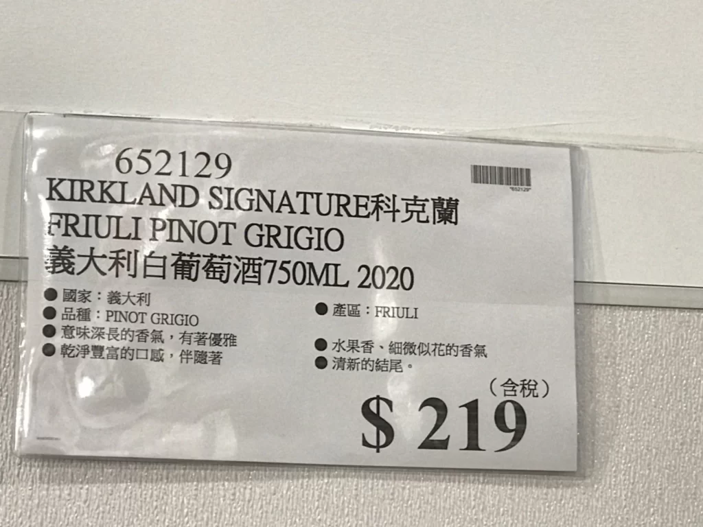 KIRKLAND SIGNATURE科克蘭FRIULI PINOT GRIGIO 義大利白葡萄酒750ML 2020