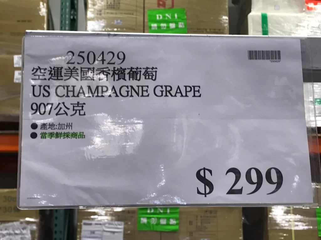Costco好市多空運美國香檳葡萄907公克