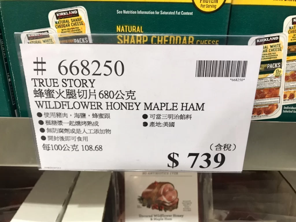 TRUE STORY 蜂蜜火腿切片680公克